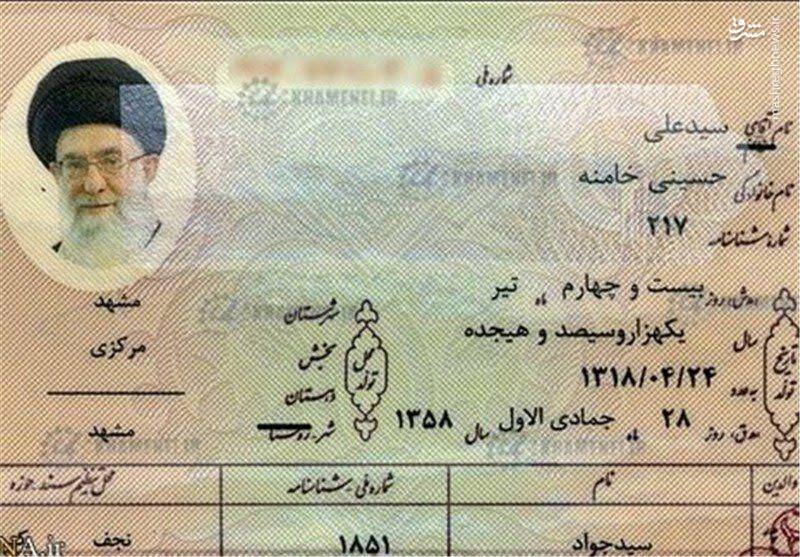 به بهانه ۲۹فروردین، سالروز تولد حضرت آقا به بهانه ۲۹فروردین، سالروز تولد حضرت آقا