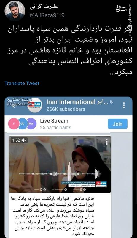روزی که فائزه هاشمی التماس پناهندگی کند