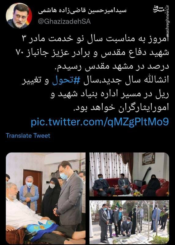 برنامه رئیس بنیاد شهید برای سال ۱۴۰۱ برنامه رئیس بنیاد شهید برای سال ۱۴۰۱