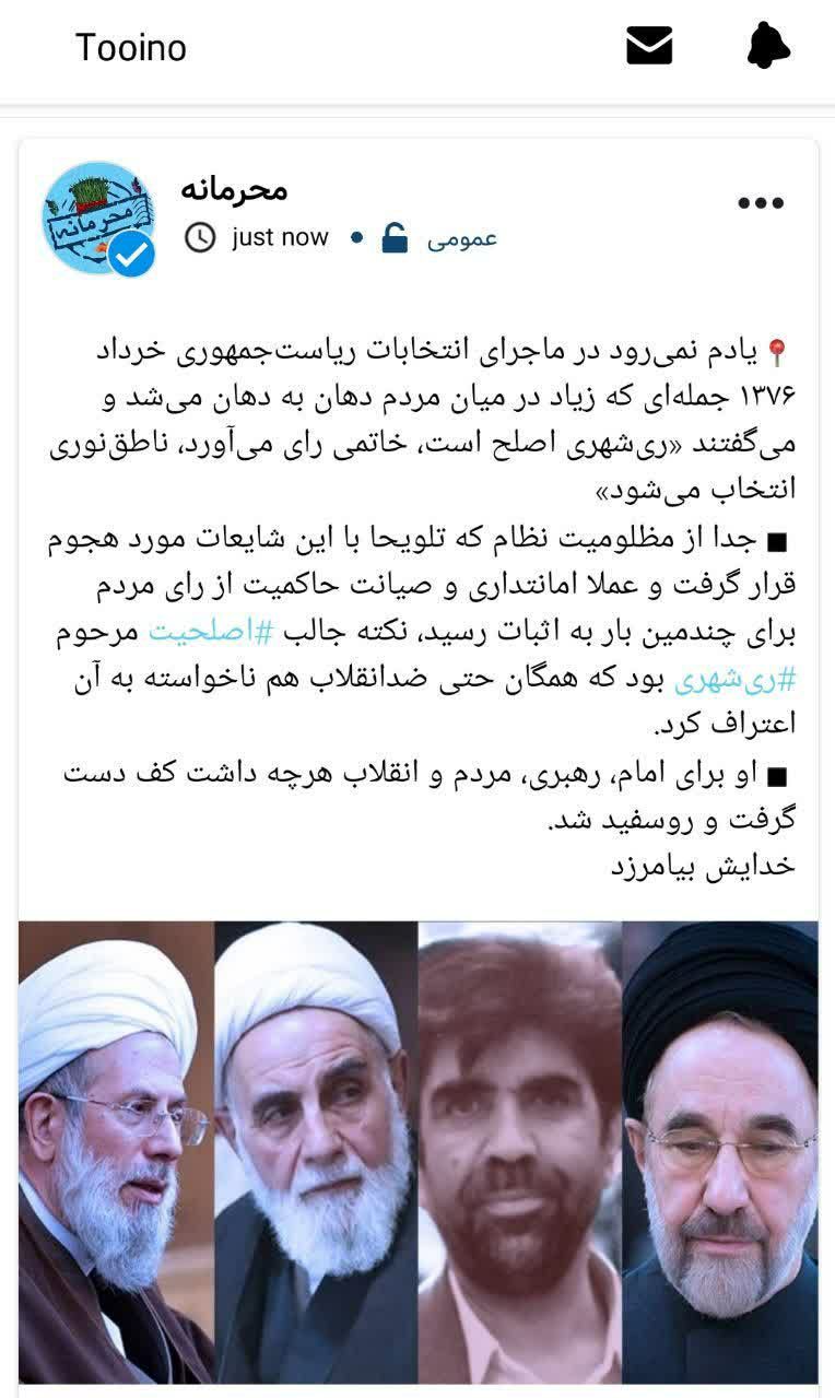 ری شهری اصلح است،خاتمی رای می آورد،ناطق نوری انتخاب می شود ری شهری اصلح است،خاتمی رای می آورد،ناطق نوری انتخاب می شود
