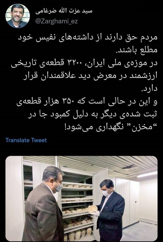 مردم حق دارند از داشته‌های خود مطلع باشند