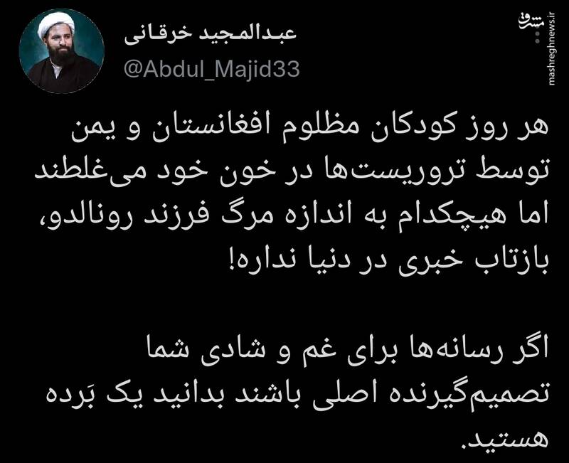 مرگهایی که هیچکدام به اندازه مرگ فرزند رونالدو، بازتاب خبری نداره! مرگهایی که هیچکدام به اندازه مرگ فرزند رونالدو، بازتاب خبری نداره!