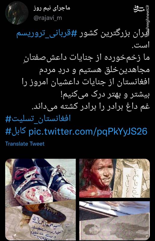 کشوری که بزرگترین قربانی تروریسم است کشوری که بزرگترین قربانی تروریسم است