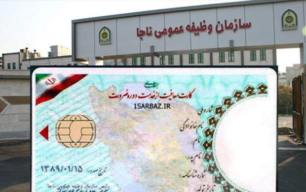 شرایط دریافت کارت المثنی پایان خدمت شرایط دریافت کارت المثنی پایان خدمت