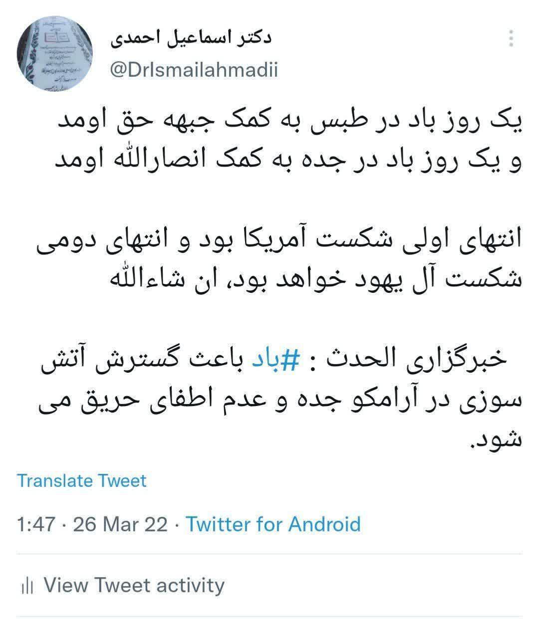 مسئولان سعودی: باد می آید، نمی توانیم آتش آرامکو را خاموش کنیم!