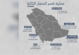 اعتراف سعودیها به تاثیر عملیات بزرگ انصارالله بر ظرفیت تولید نفت عربستان اعتراف سعودیها به تاثیر عملیات بزرگ انصارالله بر ظرفیت تولید نفت عربستان