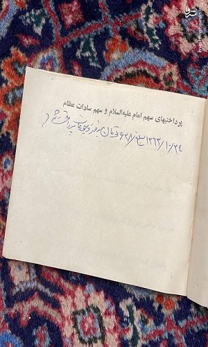سروده شهید مرقاتی چهل سال بعد به دست دخترش رسید! + عکس سروده شهید مرقاتی چهل سال بعد به دست دخترش رسید! + عکس