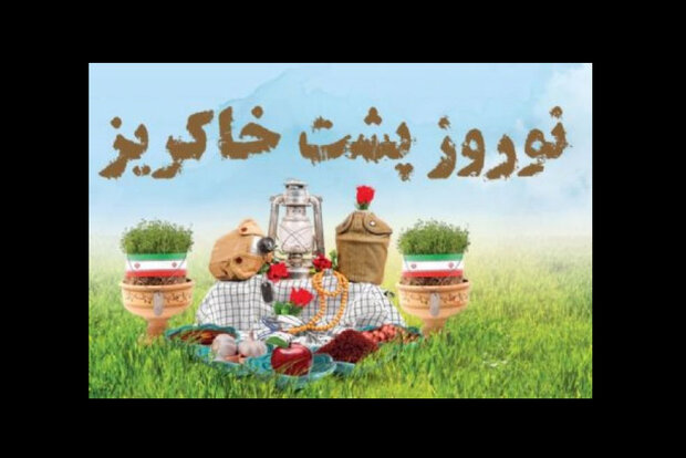 خاطرات نوروزی رزمندگان در «نوروز پشت خاکریز» خاطرات نوروزی رزمندگان در «نوروز پشت خاکریز»