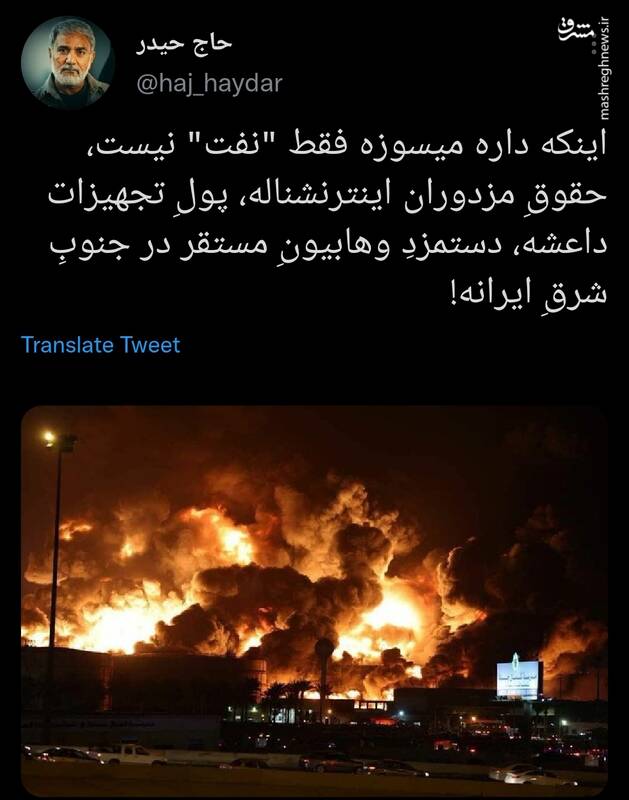 اینکه داره میسوزه فقط نفت نیست