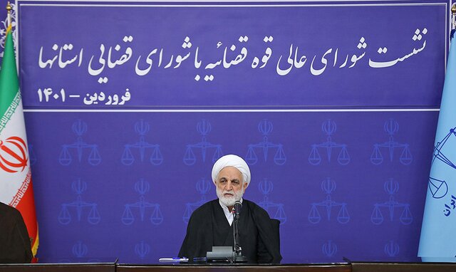 تشریح اولویتهای ۱۵ گانه قوه قضاییه در سال ۱۴۰۱ از سوی محسنی اژهای تشریح اولویتهای ۱۵ گانه قوه قضاییه در سال ۱۴۰۱ از سوی محسنی اژهای