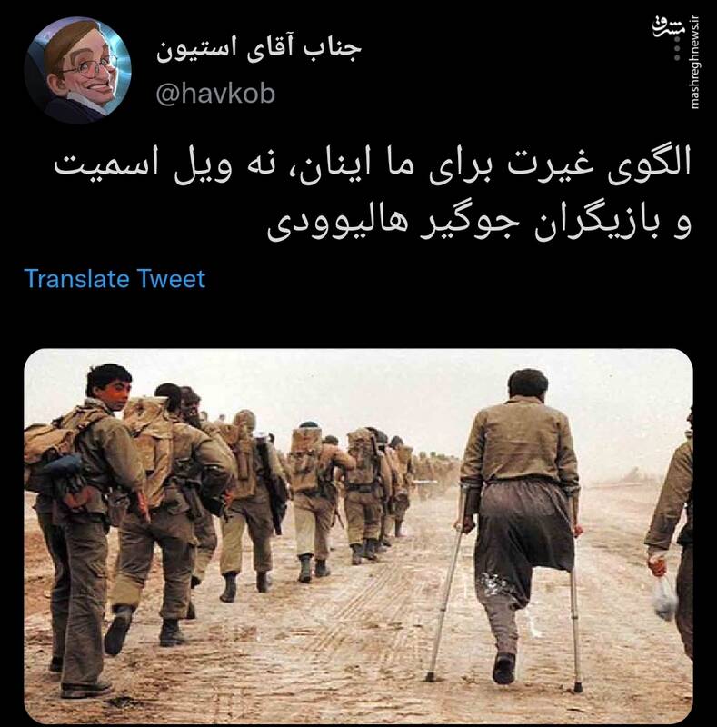 الگوی غیرت برای ما اینان+عکس
