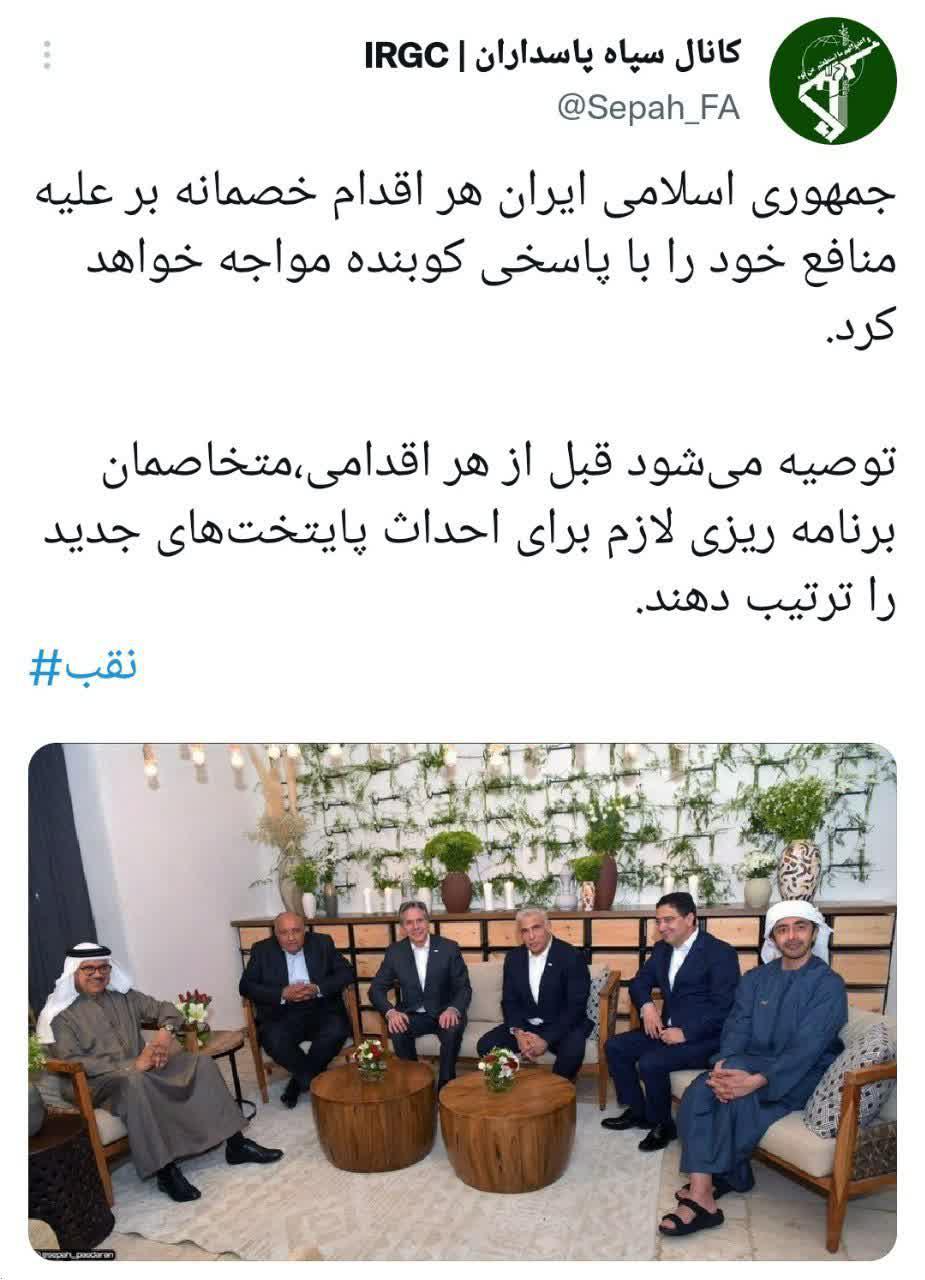 هشدار سپاه به شرکت کنندگان اجلاس ضد ایرانی هشدار سپاه به شرکت کنندگان اجلاس ضد ایرانی