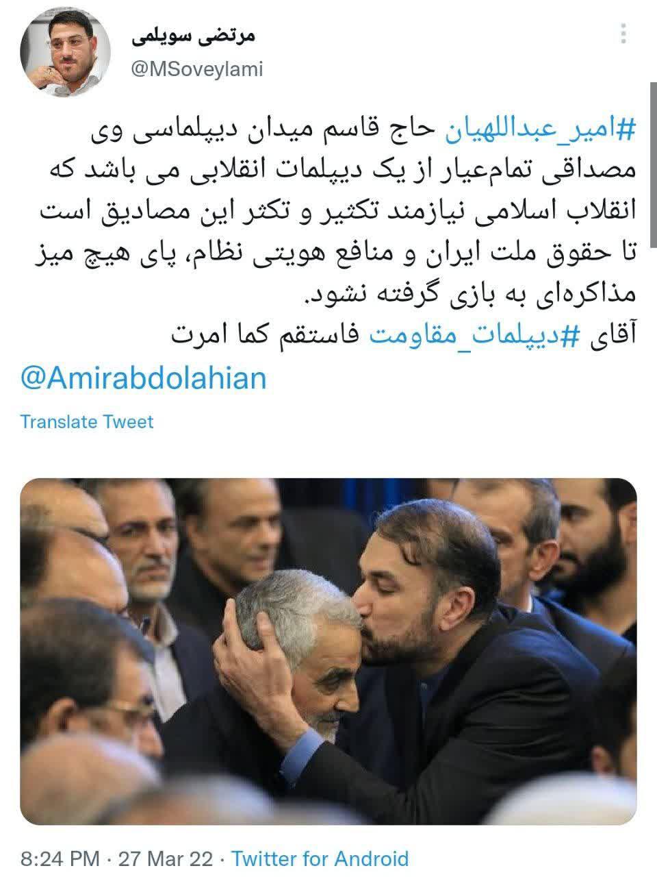 آقای دیپلمات،فاستقم کما امرت آقای دیپلمات،فاستقم کما امرت