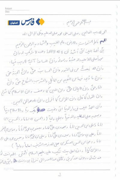 وصیتنامه دستنویس سردار شهید حجازی منتشر شد+ تصاویر وصیتنامه دستنویس سردار شهید حجازی منتشر شد+ تصاویر