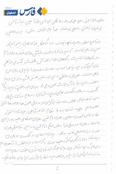 وصیتنامه دستنویس سردار شهید حجازی منتشر شد+ تصاویر وصیتنامه دستنویس سردار شهید حجازی منتشر شد+ تصاویر