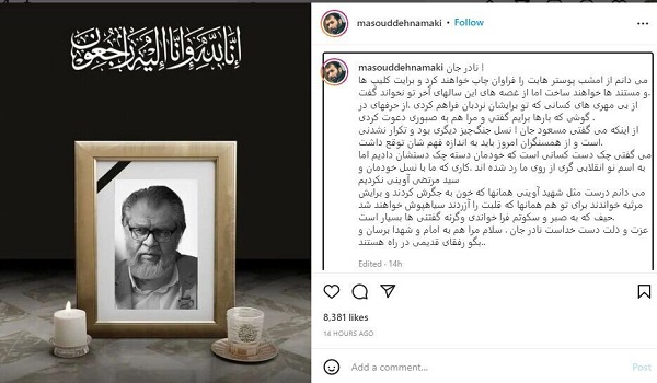 کسانی که آوینی و طالب زاده را خون به جگر کردند،سیاه‌پوش خواهند شد/ حیف که به صبر و سکوتم فراخواندی