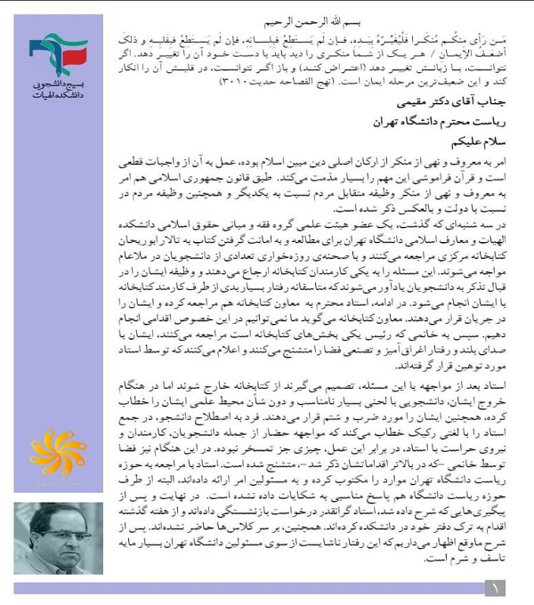 وقتی امر به معروف با بی احترامی و ظلم مواجه می شود/برخورد ناشایست روزه‌خواران با یک استاد دانشگاه!