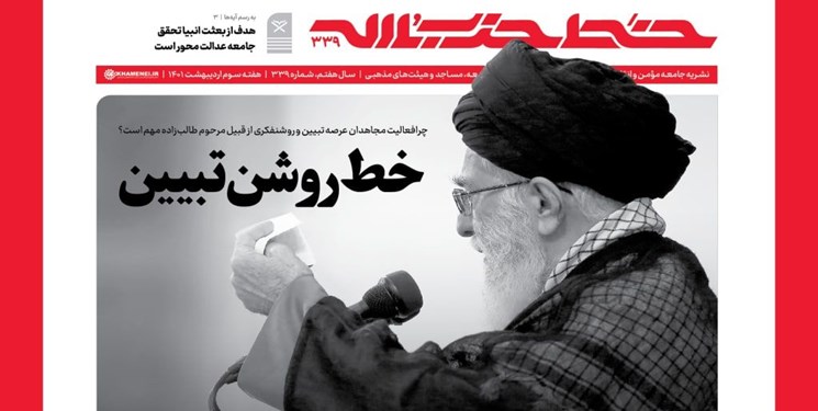 خط حزب‌الله ۳۳۹/ 