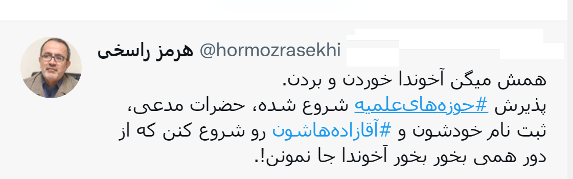 آغاز ثبت نام برای بخور بخور!