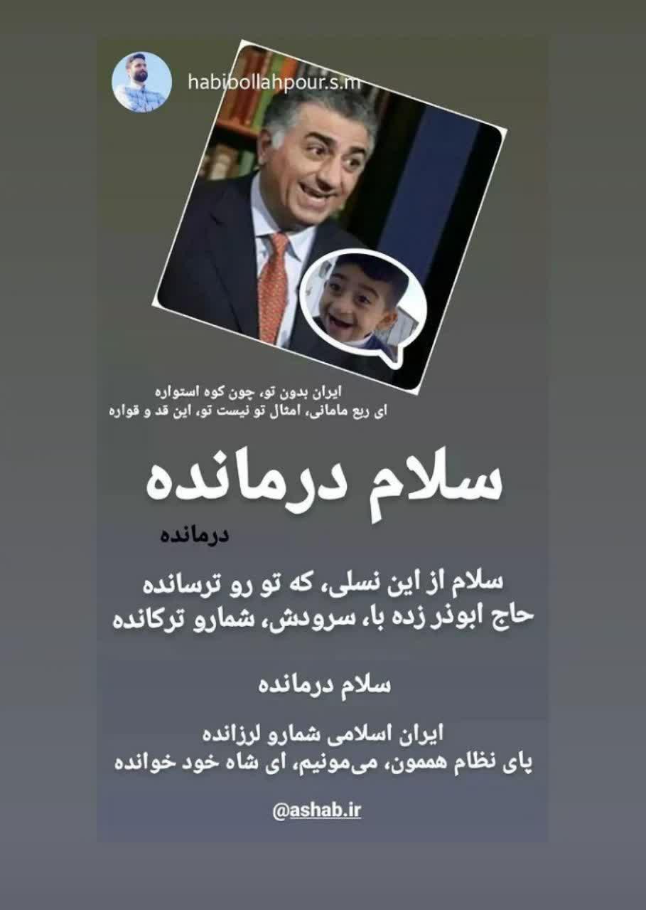اثر جدید ابوذر روحی که قراره توسط بچه ها اجرا بشه