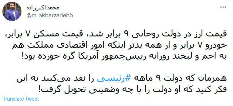 رئیسی دولت را با چه وضعیتی تحویل گرفت؟