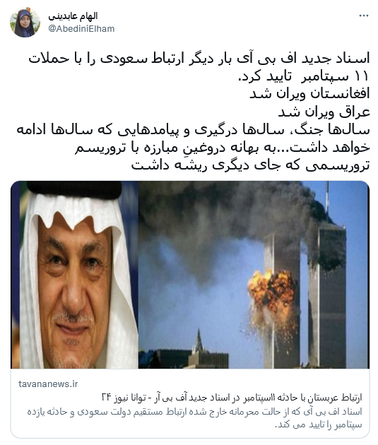 مجازات افغانستان به جای عربستان
