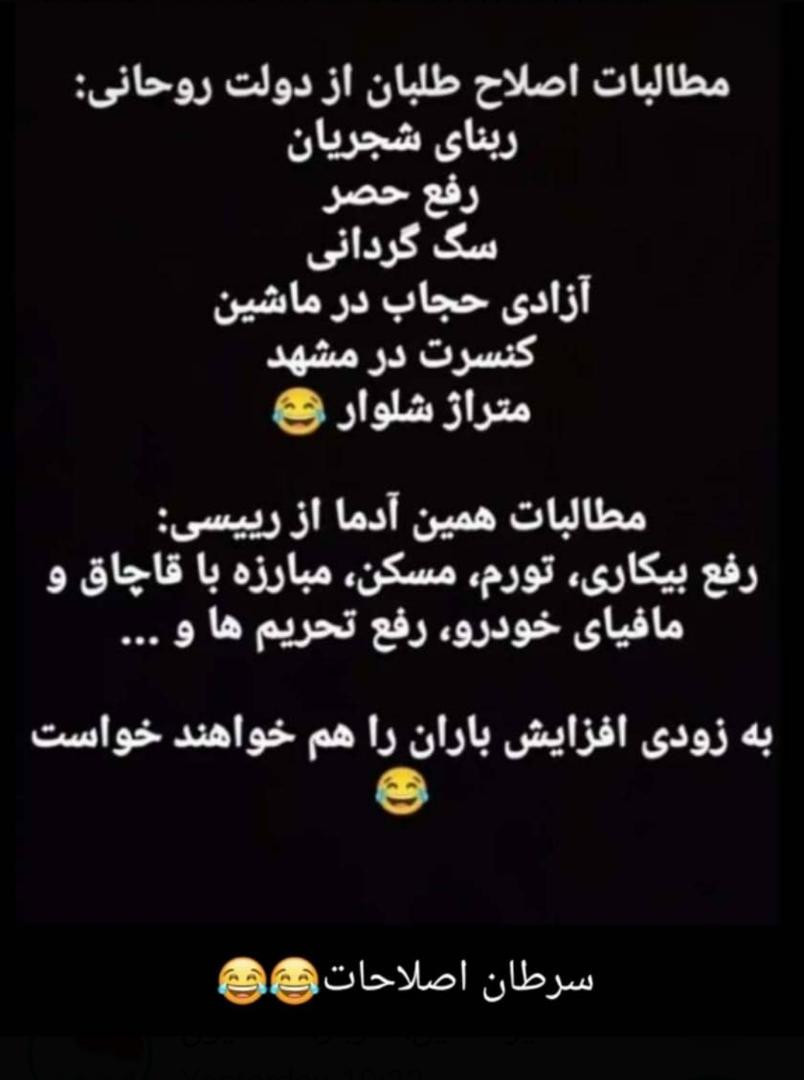 مطالبات اصلاح طلبان از دولت رئیسی