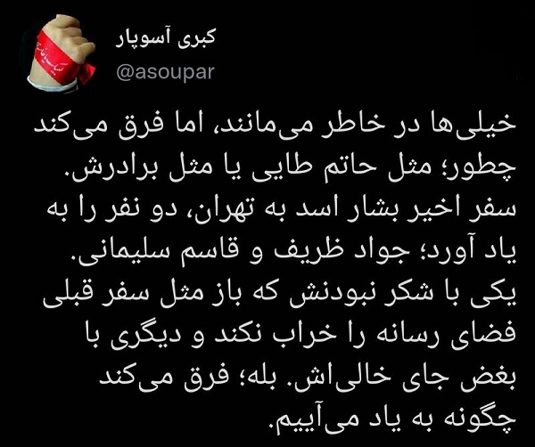 سفر بشاراسد به تهران چه کسانی را به یاد ما میآورد؟ سفر بشاراسد به تهران چه کسانی را به یاد ما میآورد؟
