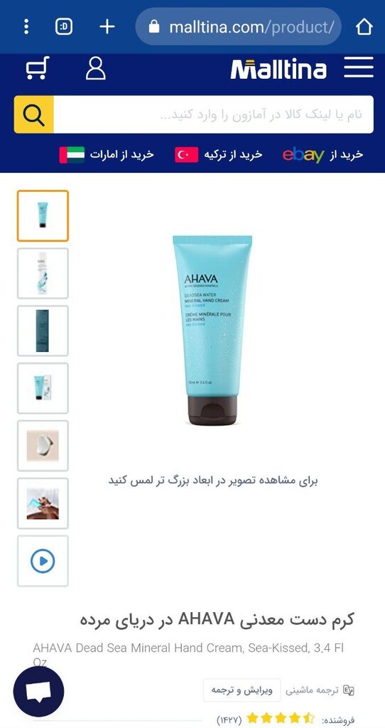 عرضه کالاهای رژیم صهیونیستی در فروشگاههای اینترنتی ایران!؟+تصاویر عرضه کالاهای رژیم صهیونیستی در فروشگاههای اینترنتی ایران!؟+تصاویر
