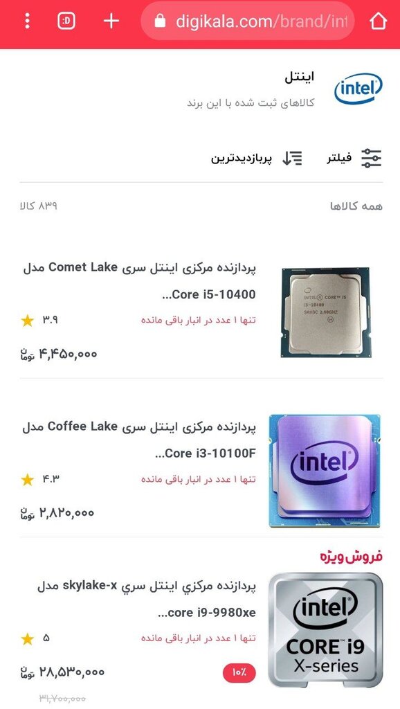 عرضه کالاهای رژیم صهیونیستی در فروشگاههای اینترنتی ایران!؟+تصاویر عرضه کالاهای رژیم صهیونیستی در فروشگاههای اینترنتی ایران!؟+تصاویر