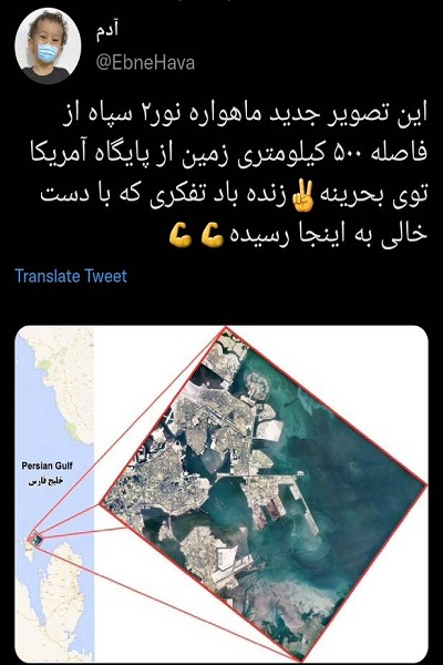 تصویربرداری از پایگاه آمریکایی توسط ماهواره سپاه تصویربرداری از پایگاه آمریکایی توسط ماهواره سپاه