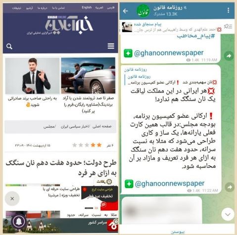 چند دستگی روایت موجب شکلگیری شایعه میشود/ موج سواری فارسی زبانهای لندن نشین چند دستگی روایت موجب شکلگیری شایعه میشود/ موج سواری فارسی زبانهای لندن نشین