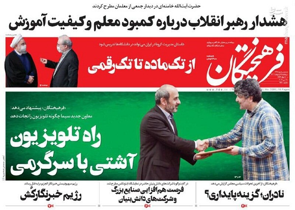 عکس/صفحه نخست روزنامه‌های پنجشنبه ۲۲ اردیبهشت