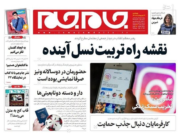 عکس/صفحه نخست روزنامه‌های پنجشنبه ۲۲ اردیبهشت