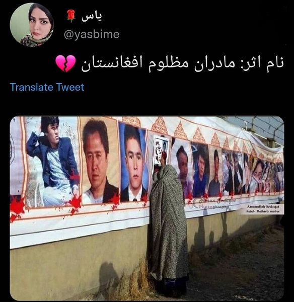 مادران مظلوم افغانستان در قاب تصویر مادران مظلوم افغانستان در قاب تصویر