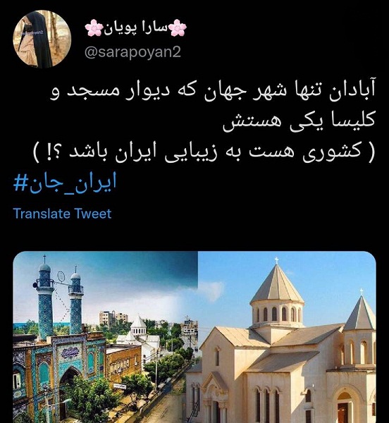 شهری که مسجد و کلیسا دیوار به دیوار همن!+عکس شهری که مسجد و کلیسا دیوار به دیوار همن!+عکس