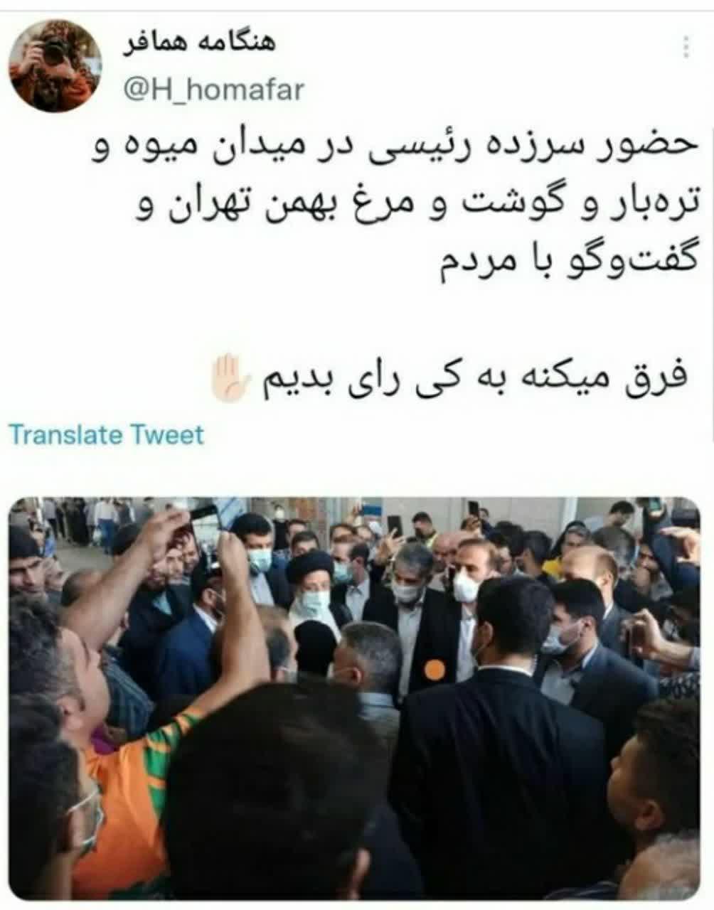 فرق می‌کنه به کی رای بدیم