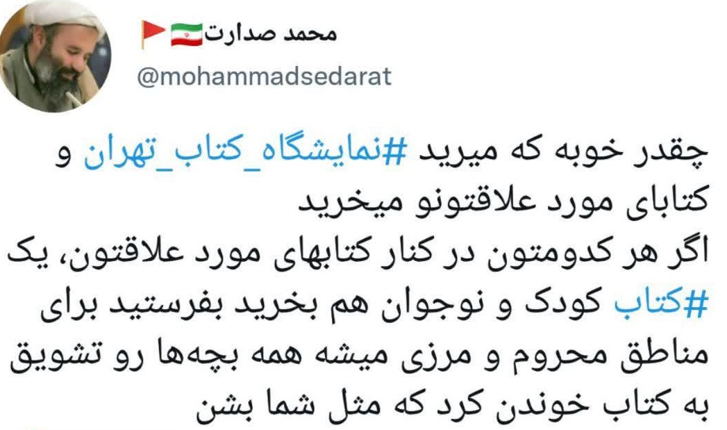یک توصیه خوب برای خریداران کتاب
