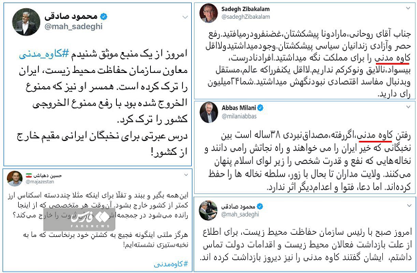 رد پای جاسوس فراری آمریکایی - اسراییلی در یک روزنامه صبح