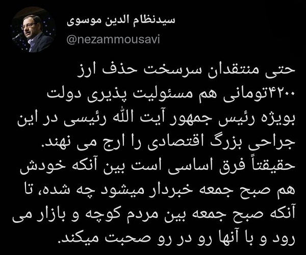 فرق است بین صبح جمعه روحانی و رئیسی فرق است بین صبح جمعه روحانی و رئیسی