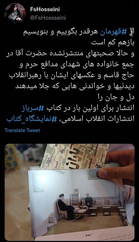 عکس خاصی از رهبر انقلاب و حاج قاسم در نمایشگاه کتاب