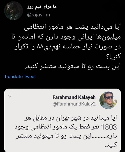 پشت هر مامور انتظامی میلیونها ایرانی وجود دارد پشت هر مامور انتظامی میلیونها ایرانی وجود دارد