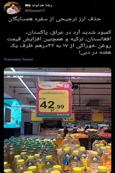 خداحافظی ارز ترجیحی از سفره همسایگان ایران خداحافظی ارز ترجیحی از سفره همسایگان ایران