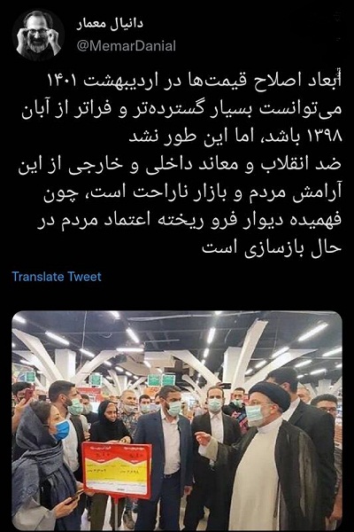 چرا ضد انقلاب ناراحت است؟