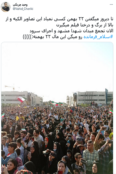 بالاخره ۲۲ بهمن شلوغ میشه یا نه!