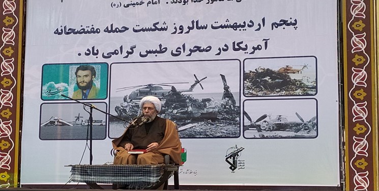 شکست مفتضحانه آمریکا در صحرای طبس مصداق وعده قرآن بود شکست مفتضحانه آمریکا در صحرای طبس مصداق وعده قرآن بود