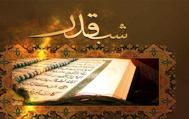 نماز شب قدر چگونه خوانده می شود؟