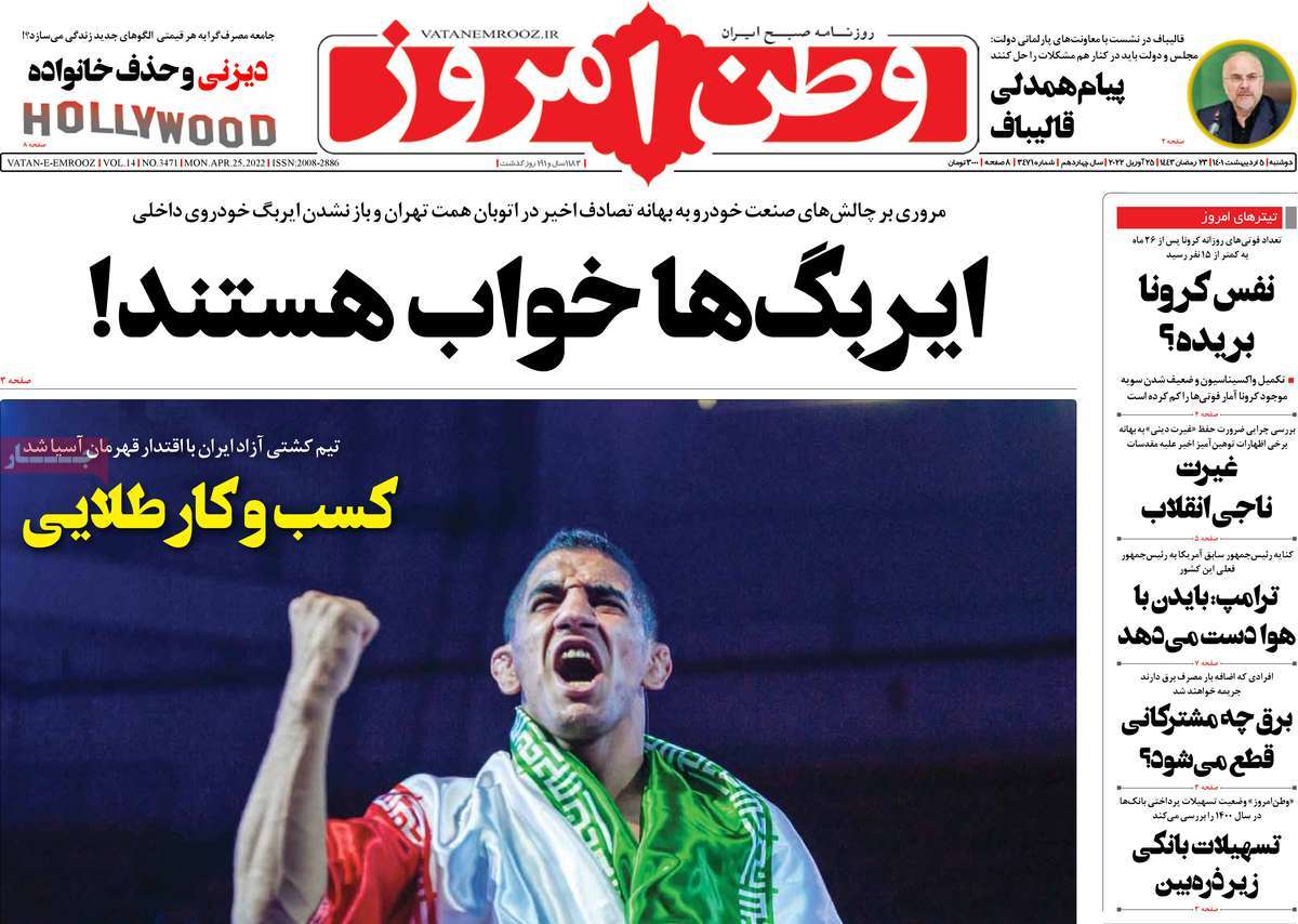 عکس/ ایربگ‌ها خواب هستند!