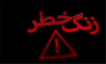 زنگ خطر و بیدار باش به مسئولان فرهنگی!/نفوذ فرهنگ بی بند و باری و بی قیدی در پوشش و حجاب! زنگ خطر و بیدار باش به مسئولان فرهنگی!/نفوذ فرهنگ بی بند و باری و بی قیدی در پوشش و حجاب!