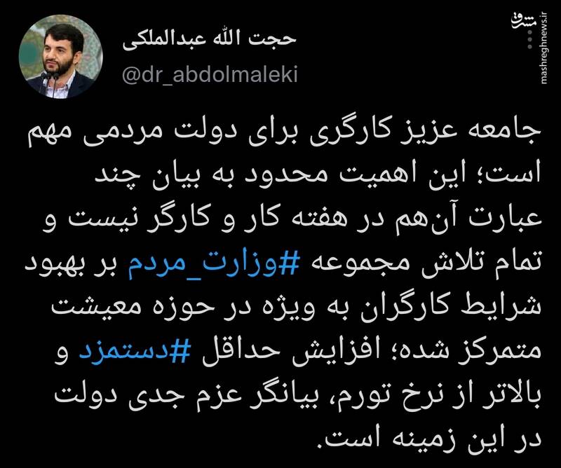 توضیح عبدالملکی درباره عزم جدی دولت برای معیشت کارگران توضیح عبدالملکی درباره عزم جدی دولت برای معیشت کارگران